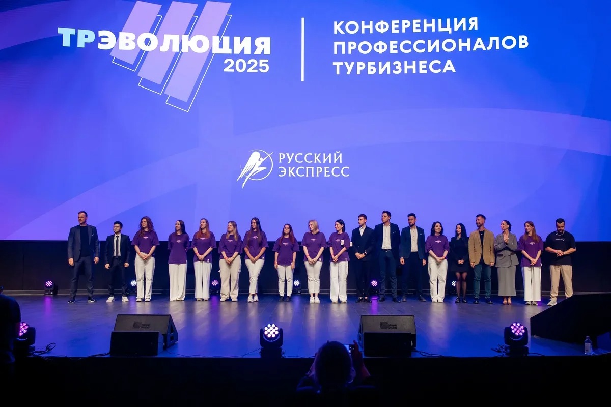 «ТрЭволюция» в Алматы: главные итоги конференции